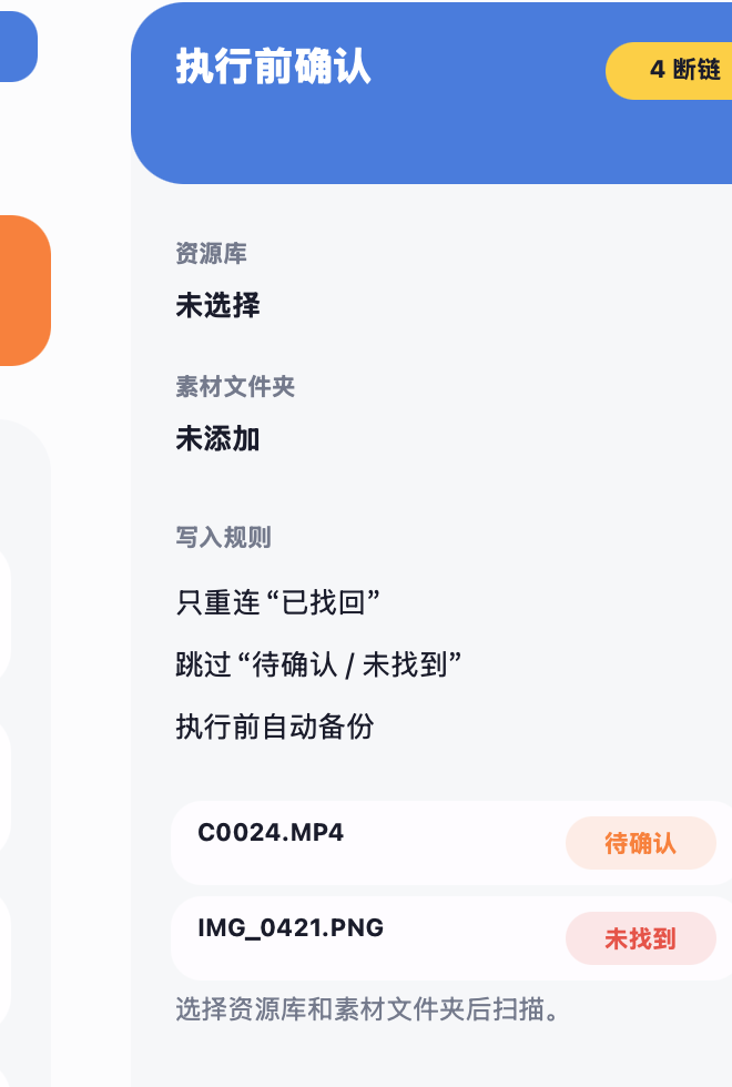 Apply confirmation panel
