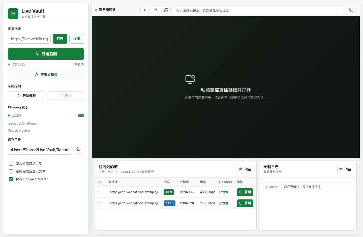 Live Vault product interface